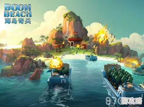 海岛奇兵低本玩家必备攻略:初学者必须掌握的要点深度解析(上)【网友热评版】 海岛奇兵低本玩家必备攻略:初学者必须掌握的要点深度解析(上)【网友热评版】