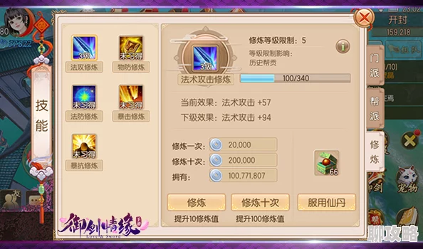 御剑情缘手游随从系统深度玩法揭秘,网友热议新体验评价! 御剑情缘手游随从系统深度玩法揭秘,网友热议新体验评价!