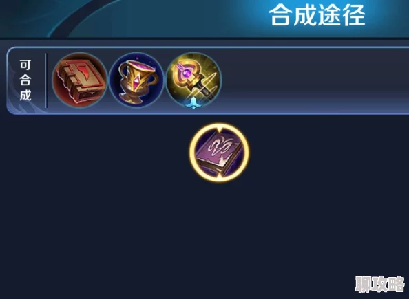 王者荣耀圣者法典装备属性图鉴及网友深度评价解析 王者荣耀圣者法典装备属性图鉴及网友深度评价解析