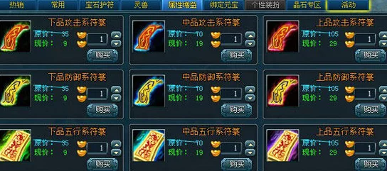 网友热议:血灵诀手游幡旗升级策略,团战Buff加成效果大揭秘! 网友热议:血灵诀手游幡旗升级策略,团战Buff加成效果大揭秘!