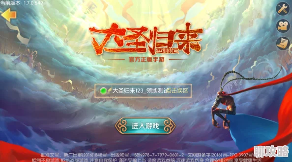 网友热议：西游记之大圣归来好友系统玩法功能深度全解析