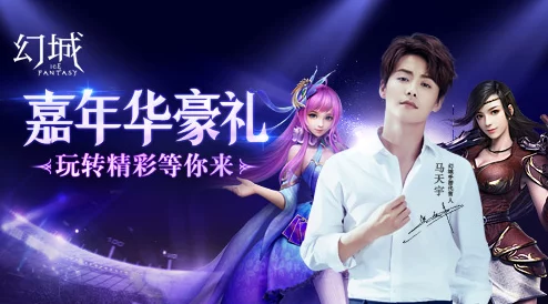 幻城手游10月11日新服新区盛启，网友热议活动亮点纷呈！