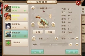 问道手游深度解析:宠物攻略篇——抗性加点智慧评价与策略分析 问道手游深度解析:宠物攻略篇——抗性加点智慧评价与策略分析