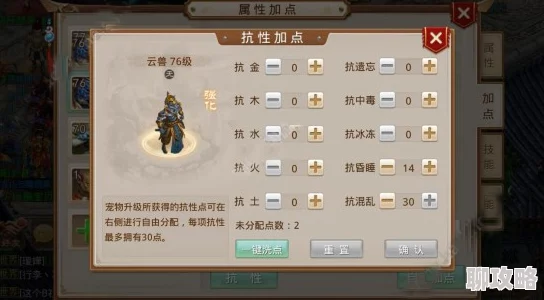 问道手游深度解析:宠物攻略篇——抗性加点智慧评价与策略分析 问道手游深度解析:宠物攻略篇——抗性加点智慧评价与策略分析