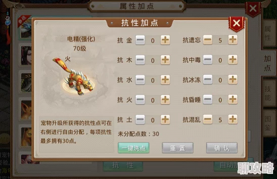 问道手游深度解析:宠物攻略篇——抗性加点智慧评价与策略分析 问道手游深度解析:宠物攻略篇——抗性加点智慧评价与策略分析