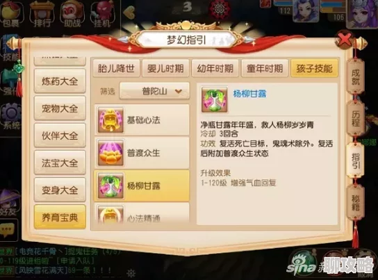 梦幻西游手游深度解析:孩子系统玩法全攻略及普遍强势阵容汇总,网友热议推荐! 梦幻西游手游深度解析:孩子系统玩法全攻略及普遍强势阵容汇总,网友热议推荐!