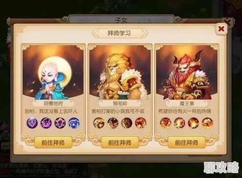 梦幻西游手游深度解析:孩子系统玩法全攻略及普遍强势阵容汇总,网友热议推荐! 梦幻西游手游深度解析:孩子系统玩法全攻略及普遍强势阵容汇总,网友热议推荐!