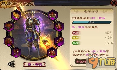 深度解析:鬼剑豪手游装备系统玩法功能,网友热评亮点汇总 深度解析:鬼剑豪手游装备系统玩法功能,网友热评亮点汇总