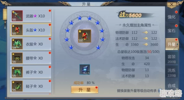 网友热议:逆乾坤手游战力飞升秘籍,装备与宝石强化是关键要素! 网友热议:逆乾坤手游战力飞升秘籍,装备与宝石强化是关键要素!