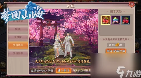 梦回山海手游装备镶嵌系统深度玩法说明,网友热议实战技巧与心得分享 梦回山海手游装备镶嵌系统深度玩法说明,网友热议实战技巧与心得分享