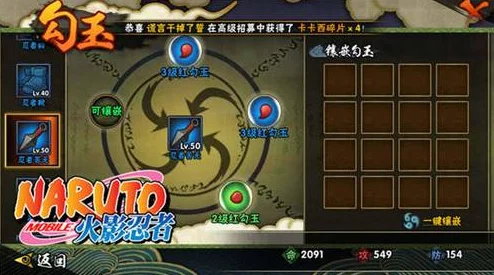 火影忍者手游攻略:网友热议如何迅速提升战斗力方法与技巧 火影忍者手游攻略:网友热议如何迅速提升战斗力方法与技巧