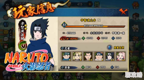 火影忍者手游攻略:网友热议如何迅速提升战斗力方法与技巧 火影忍者手游攻略:网友热议如何迅速提升战斗力方法与技巧