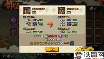 火影忍者手游攻略:网友热议如何迅速提升战斗力方法与技巧 火影忍者手游攻略:网友热议如何迅速提升战斗力方法与技巧