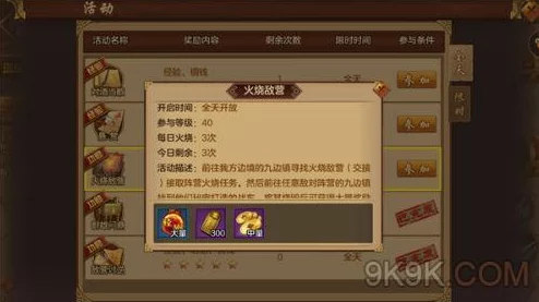 剑荡八荒手游敌营讨逆玩法全攻略：技巧解析与奖励详解，网友热评来袭！