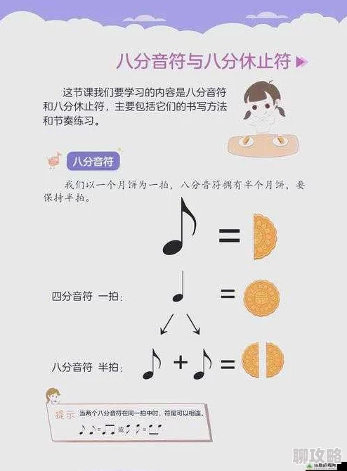 八分音符酱声控操作全攻略：掌握技巧，网友热评实用指南