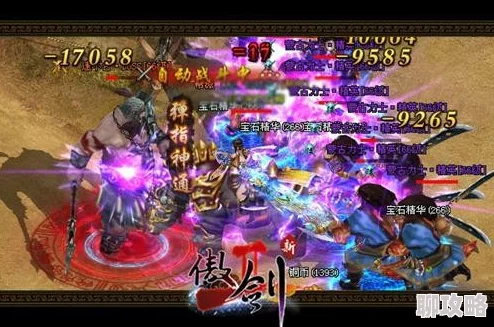 网友热议：傲剑奇缘手游世界BOSS玩法深度剖析与高效打法详解