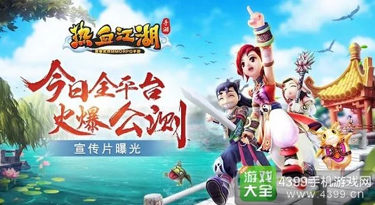 《热血江湖手游》5月25日10时盛大开服，网友热议精彩活动来袭！