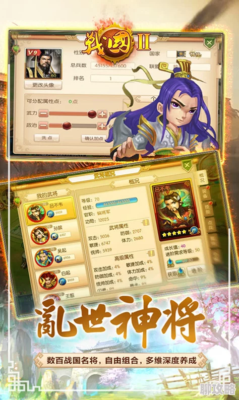 战国归来：全面解析基础功能与玩法技巧指南，网友热评实战攻略！