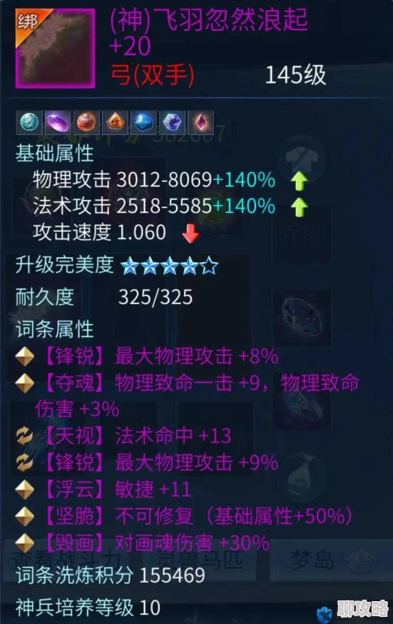 深度解析：倩女幽魂手游69升至89级修为要求全攻略，网友热评版