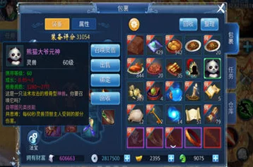 深度解析：倩女幽魂手游69升至89级修为要求全攻略，网友热评版