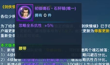 剑侠情缘手游:深度解析唐晓魂石属性,网友热议其战斗效能 剑侠情缘手游:深度解析唐晓魂石属性,网友热议其战斗效能