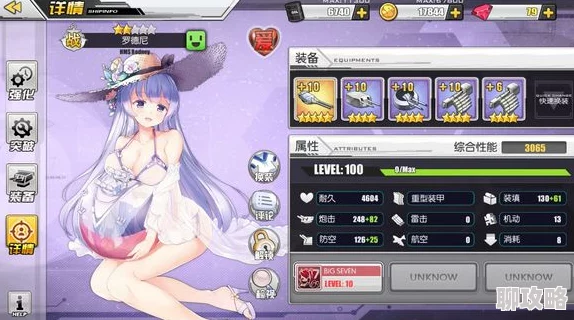 碧蓝航线攻略：网友热评，轻松指引你为舰娘精选装备秘籍