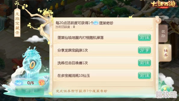 猴哥去哪儿蓬莱夺宝系统深度解析：玩法规则全揭秘，网友热议评价汇总