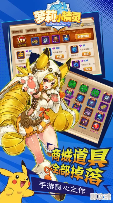 萝莉小精灵竞技场系统深度玩法解析：网友热议的创新与挑战