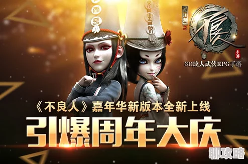 《不良人2》3月3日新服新区活动盛大开启，网友热议期待满满！