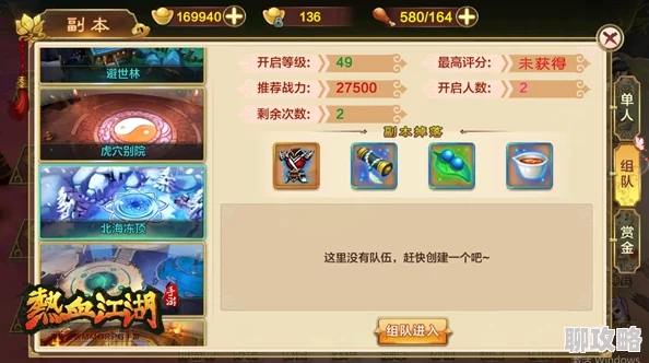 热血江湖手游PVE综合玩法深度剖析，网友热评：开启你的传奇强者之路秘籍！