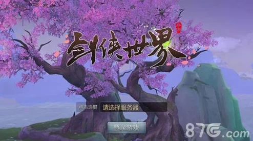 网友热议:剑侠世界手游襄北演武深度战术打法全解析 网友热议:剑侠世界手游襄北演武深度战术打法全解析