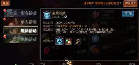 网友热议:剑侠世界手游襄北演武深度战术打法全解析 网友热议:剑侠世界手游襄北演武深度战术打法全解析