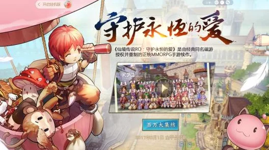 仙境传说RO手游:深度解析染料制作玩法流程,网友热评指南 仙境传说RO手游:深度解析染料制作玩法流程,网友热评指南