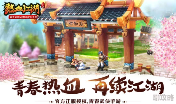 热血江湖手游3月9日内测震撼开启,全新地图曝光引网友热议期待! 热血江湖手游3月9日内测震撼开启,全新地图曝光引网友热议期待!