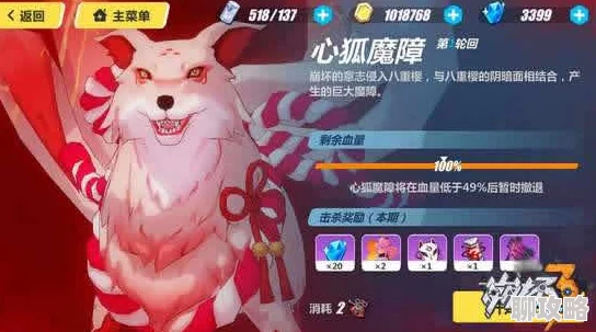 崩坏3高手解析:狐狸最终轮回绯狱丸打法攻略,网友热议实用技巧 崩坏3高手解析:狐狸最终轮回绯狱丸打法攻略,网友热议实用技巧