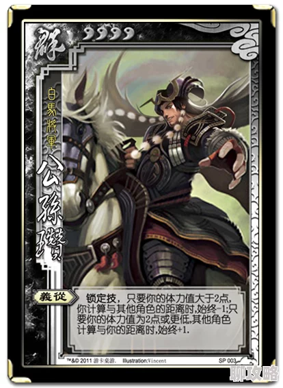 网友热议:征程三国中,武将公孙瓒的白马义从究竟有多强? 网友热议:征程三国中,武将公孙瓒的白马义从究竟有多强?