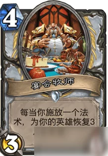 炉石传说黑科技揭秘:5级低保必备,网友热评暗牧卡组推荐! 炉石传说黑科技揭秘:5级低保必备,网友热评暗牧卡组推荐!