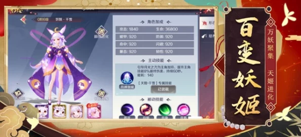 吞天记手游深度解析:狐妖九仙能力缘分全揭秘,网友热议评价汇总 吞天记手游深度解析:狐妖九仙能力缘分全揭秘,网友热议评价汇总