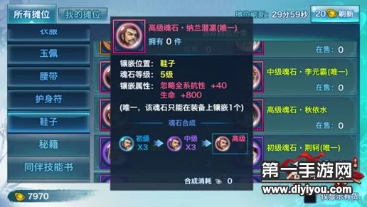 深度解析《剑侠情缘手游》纳兰潜凛魂石攻略,网友热评实战技巧详解 深度解析《剑侠情缘手游》纳兰潜凛魂石攻略,网友热评实战技巧详解