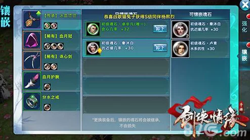 深度解析《剑侠情缘手游》纳兰潜凛魂石攻略,网友热评实战技巧详解 深度解析《剑侠情缘手游》纳兰潜凛魂石攻略,网友热评实战技巧详解