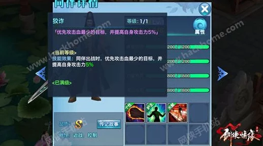 深度解析《剑侠情缘手游》纳兰潜凛魂石攻略,网友热评实战技巧详解 深度解析《剑侠情缘手游》纳兰潜凛魂石攻略,网友热评实战技巧详解