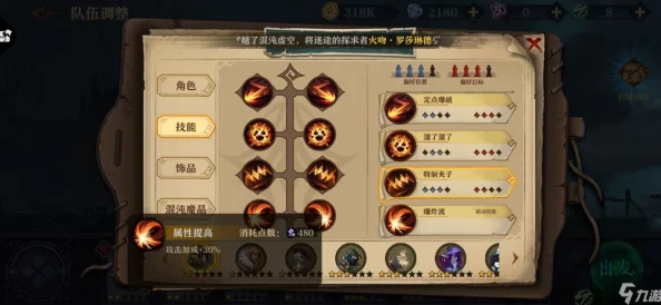 不思议迷宫新手必备:高效速刷阵容搭配推荐及网友热评精选 不思议迷宫新手必备:高效速刷阵容搭配推荐及网友热评精选