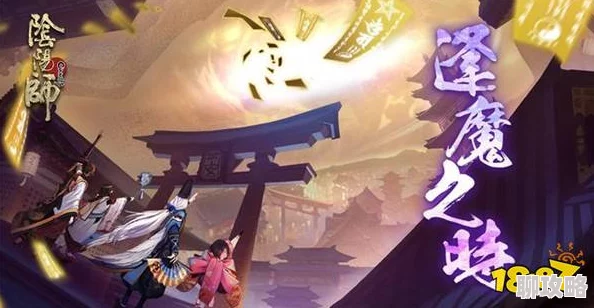 网友热议：逢魔之时趣味无穷，阴阳师全区服务器火爆至满载！