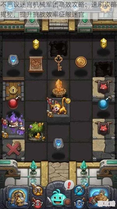不思议迷宫机械军团平民速刷全攻略,网友亲测高效心得分享 不思议迷宫机械军团平民速刷全攻略,网友亲测高效心得分享