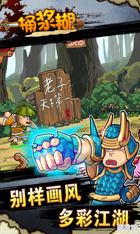 一桶浆糊手游限时通关盛宴,网友热评不断好礼领到手软! 一桶浆糊手游限时通关盛宴,网友热评不断好礼领到手软!