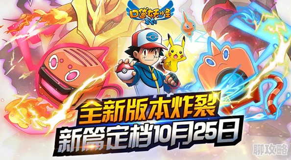 《口袋妖怪重制》9月9日新服新区活动火爆开启,网友热议期待满满! 《口袋妖怪重制》9月9日新服新区活动火爆开启,网友热议期待满满!