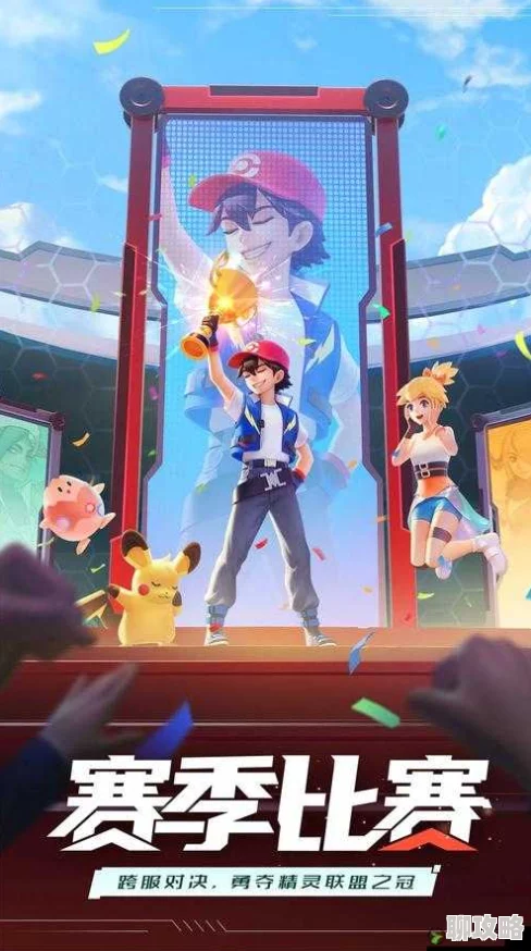 《口袋妖怪重制》9月9日新服新区活动火爆开启,网友热议期待满满! 《口袋妖怪重制》9月9日新服新区活动火爆开启,网友热议期待满满!