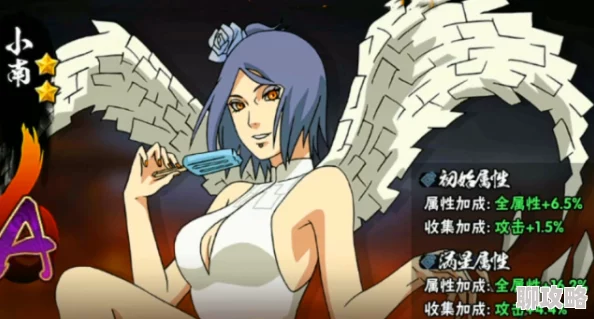 网友热议:火影忍者手游中小南对阵热门A忍的优劣势分析 网友热议:火影忍者手游中小南对阵热门A忍的优劣势分析