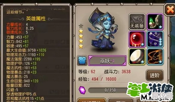 网友热议:刀塔传奇辅助英雄Top5(下)强力推荐及点评 网友热议:刀塔传奇辅助英雄Top5(下)强力推荐及点评