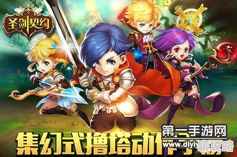 圣剑契约：深度解析装备觉醒技巧，网友热议实用心得分享